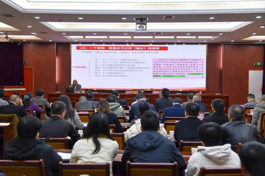 省水利厅组织开展学习贯彻党的二十届四中全会精神和省委十三届八次全会精神专题解读会