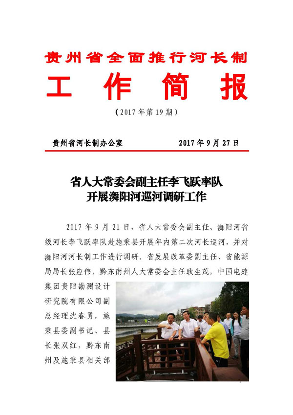 工作简报第19期